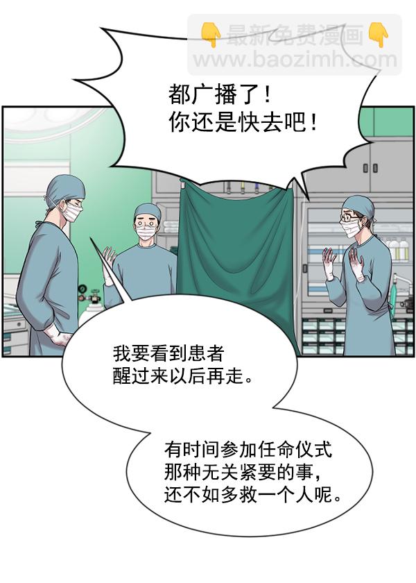 [第3话] 第一印象23