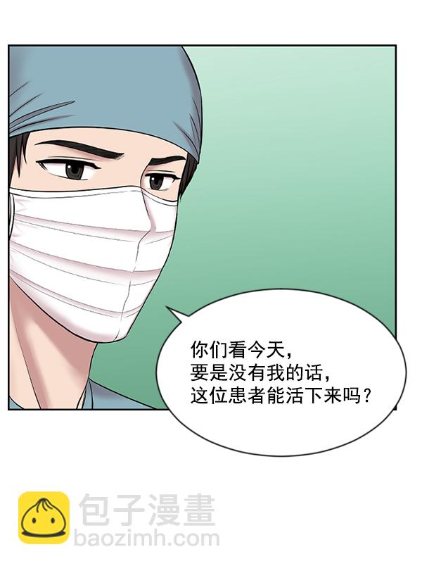 [第3话] 第一印象24