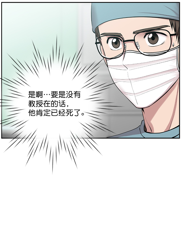 [第3话] 第一印象25