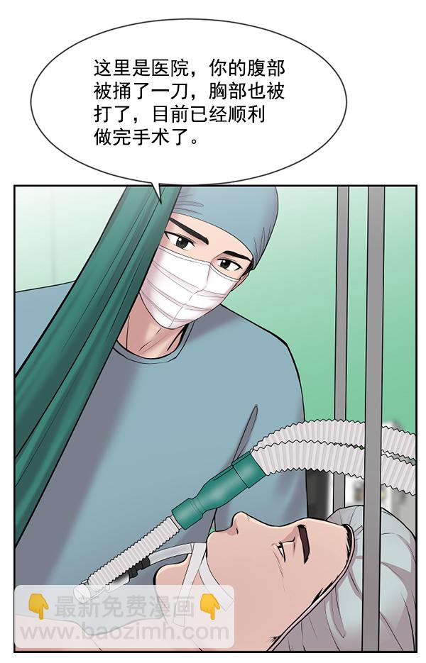 [第3话] 第一印象28