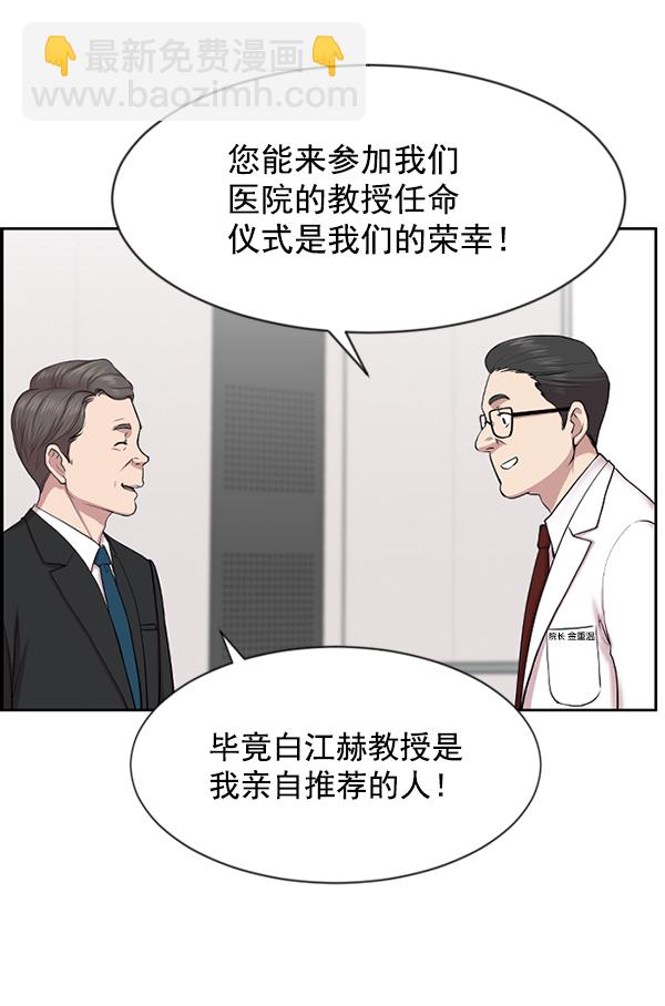 [第3话] 第一印象3