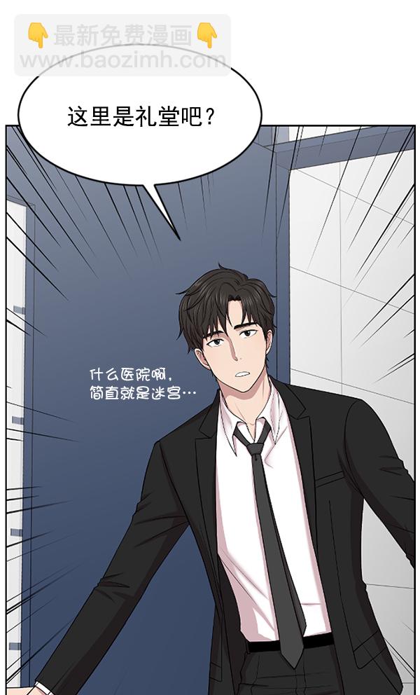 [第3话] 第一印象39