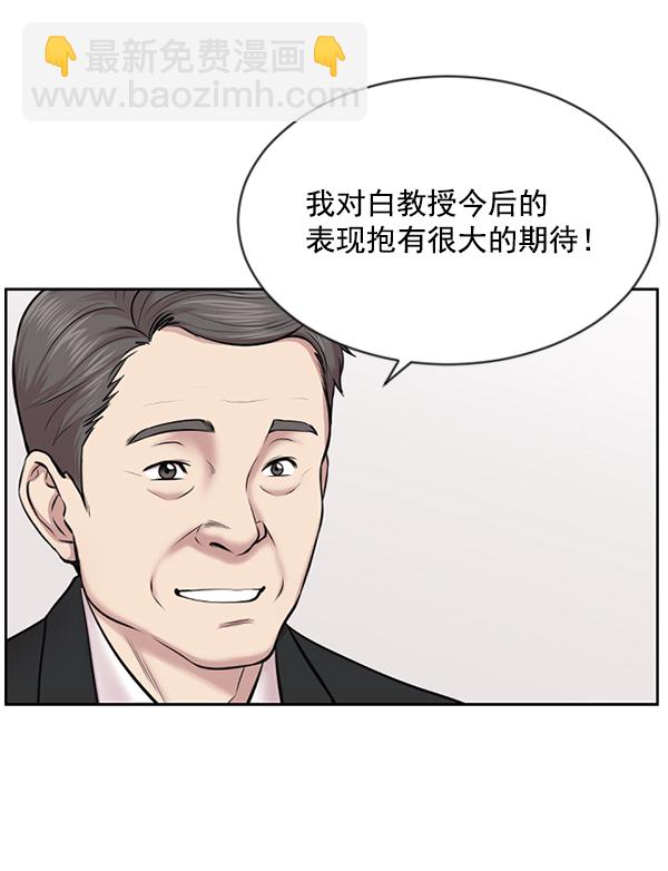[第3话] 第一印象4
