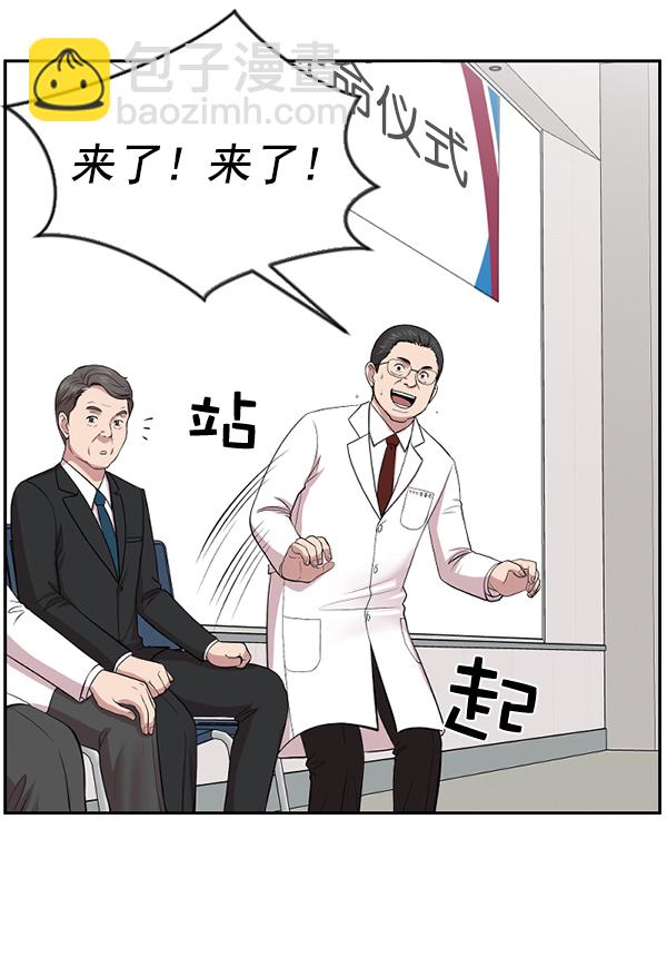 [第3话] 第一印象41