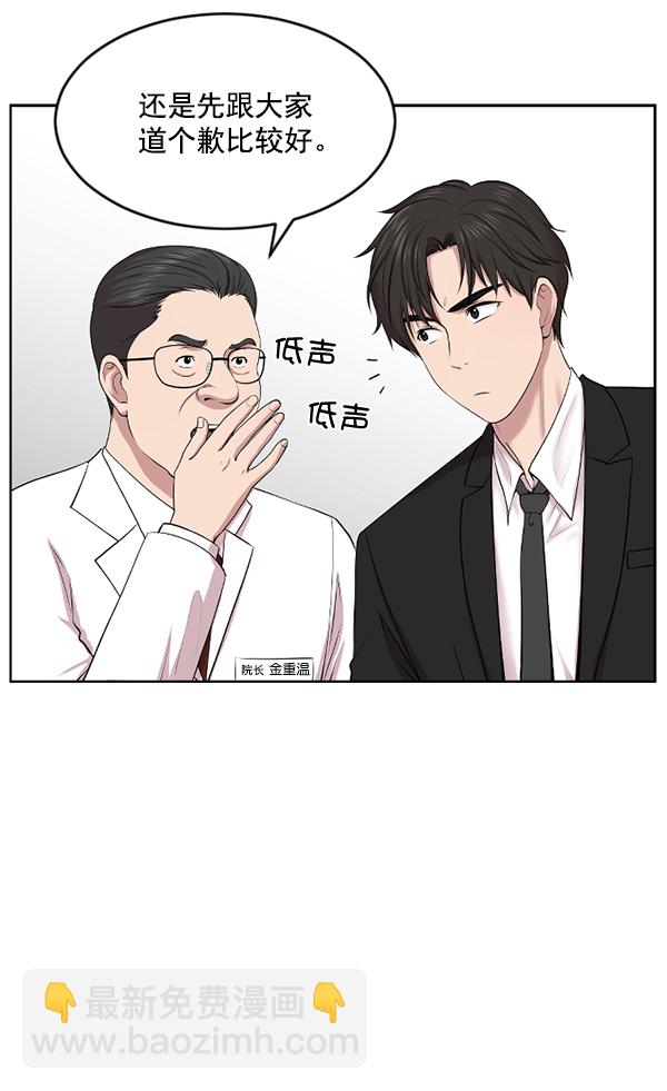 [第3话] 第一印象44