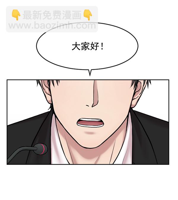 [第3话] 第一印象45