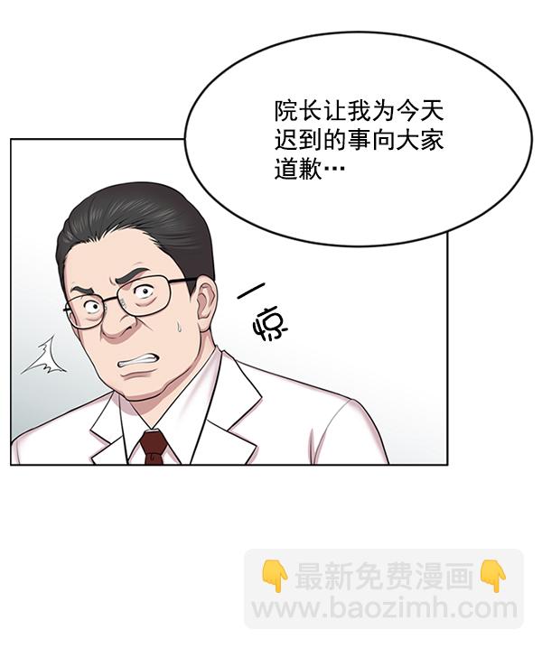 [第3话] 第一印象51