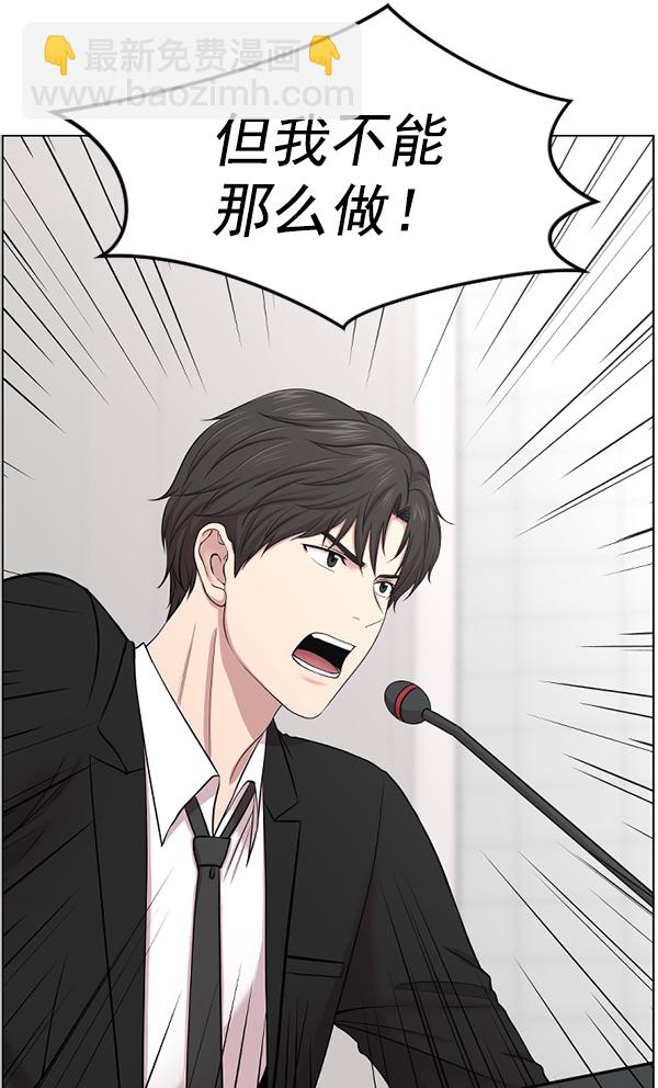 [第3话] 第一印象52