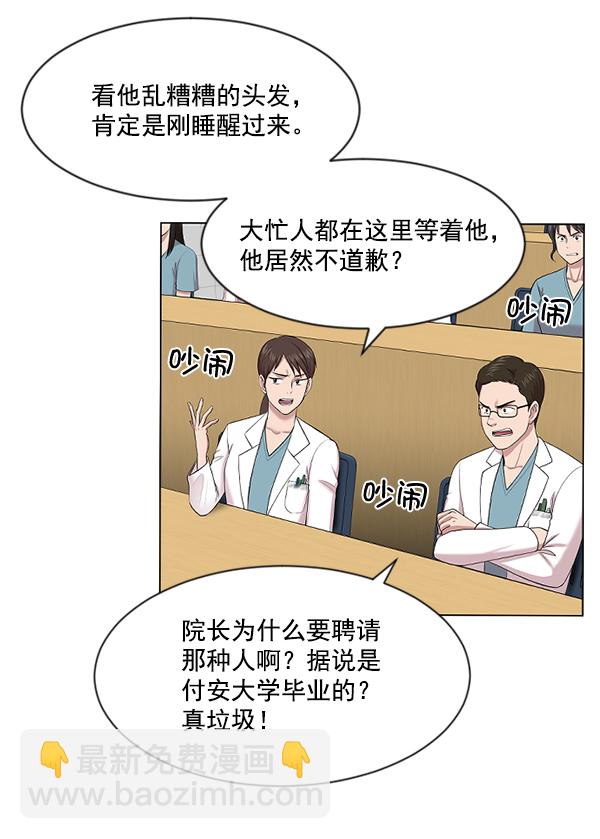 [第3话] 第一印象55