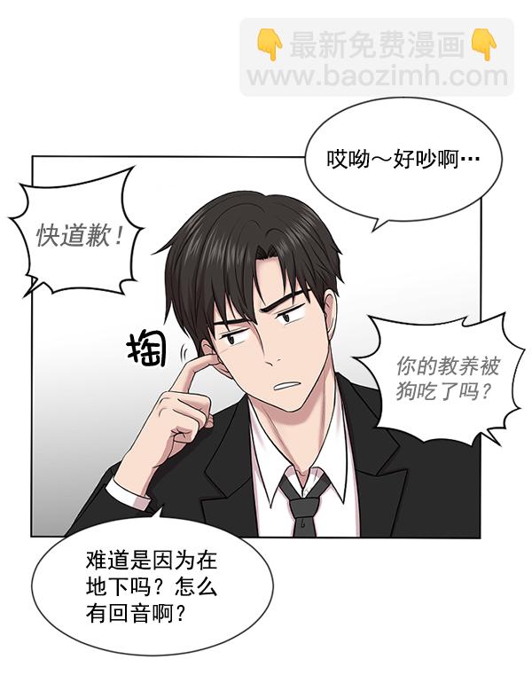 [第3话] 第一印象56