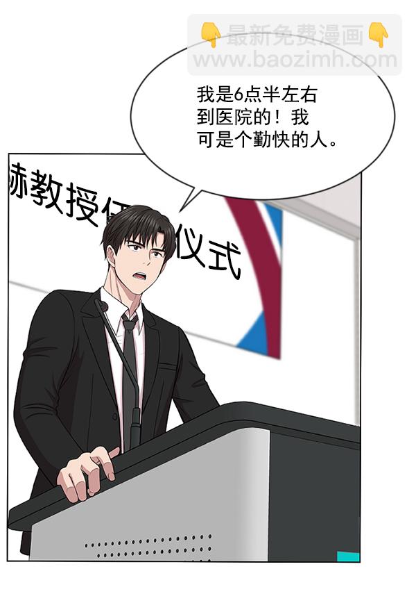 [第3话] 第一印象57