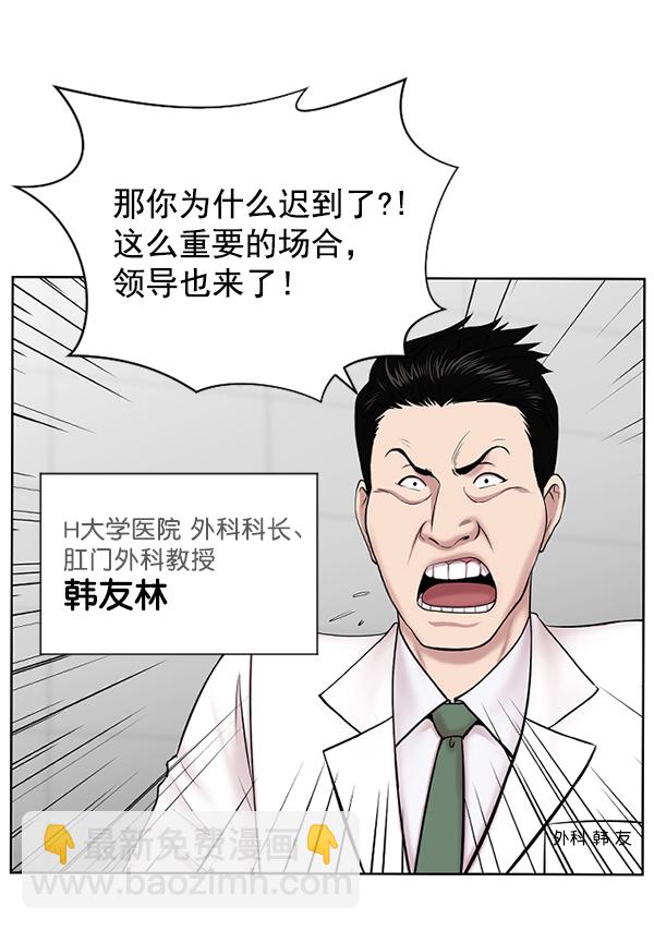 [第3话] 第一印象58
