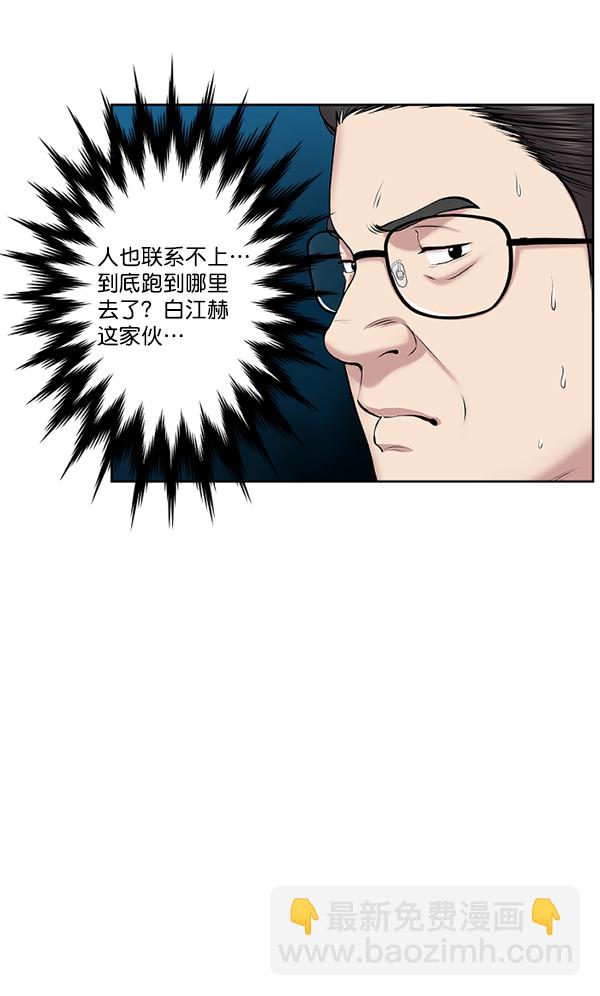 [第3话] 第一印象6