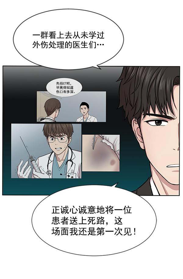 [第3话] 第一印象61