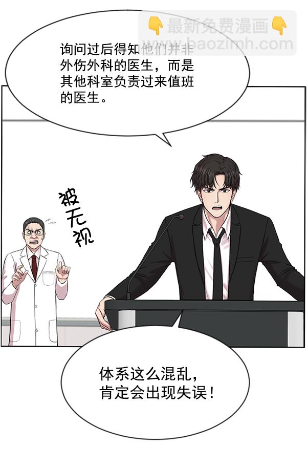 [第3话] 第一印象63
