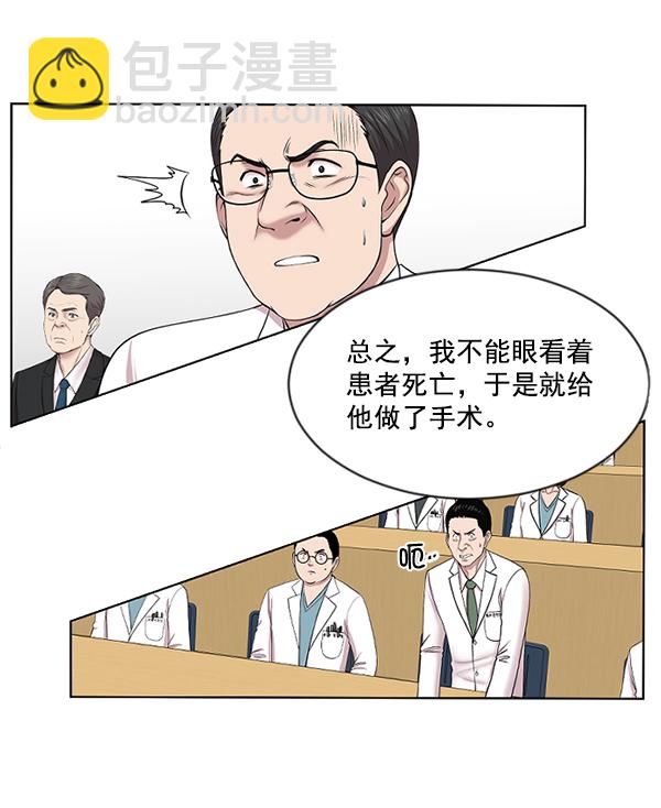 [第3话] 第一印象64