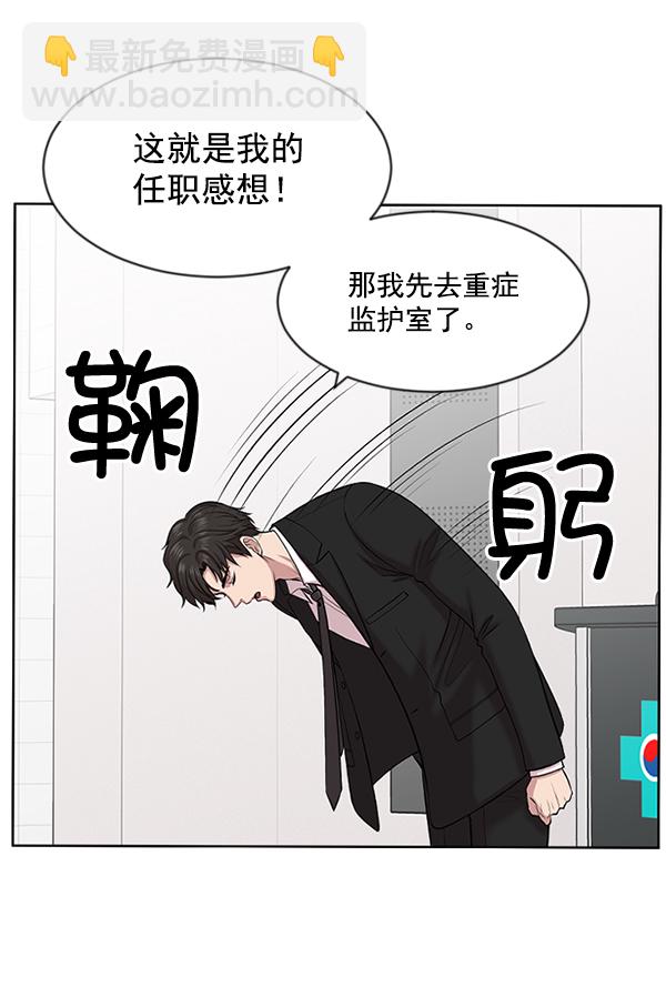 [第3话] 第一印象66