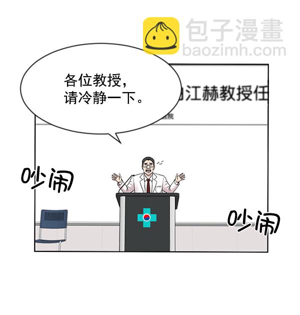 [第3话] 第一印象68