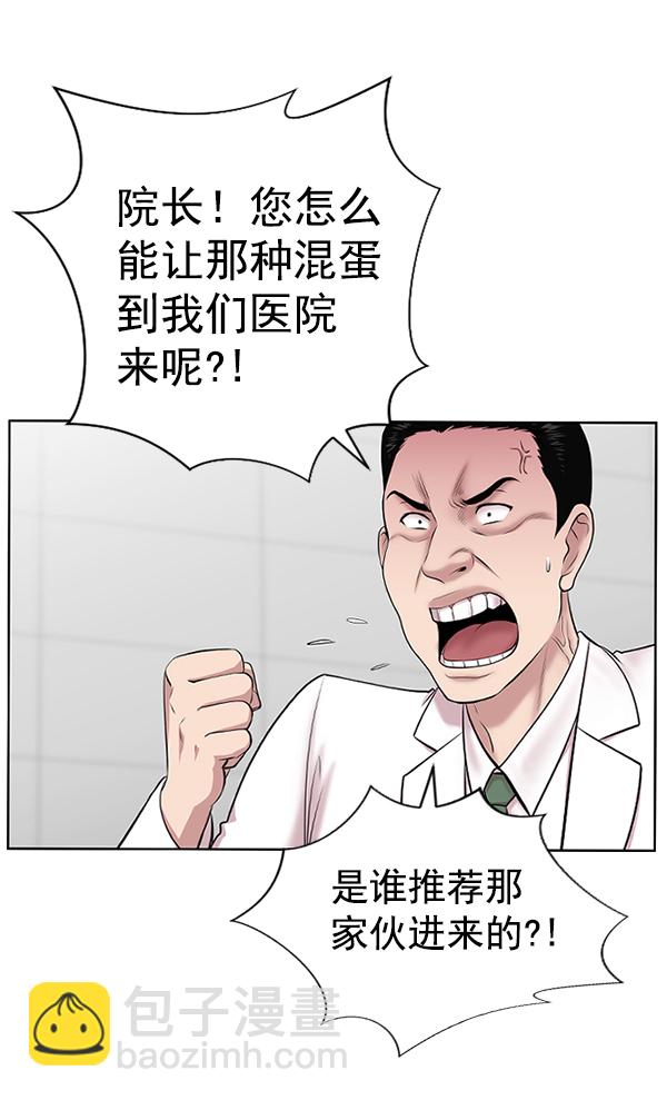 [第3话] 第一印象69