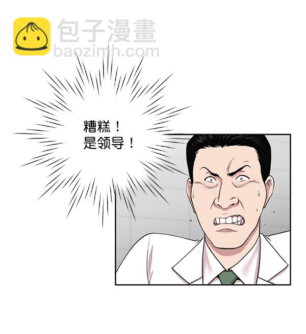 [第3话] 第一印象72