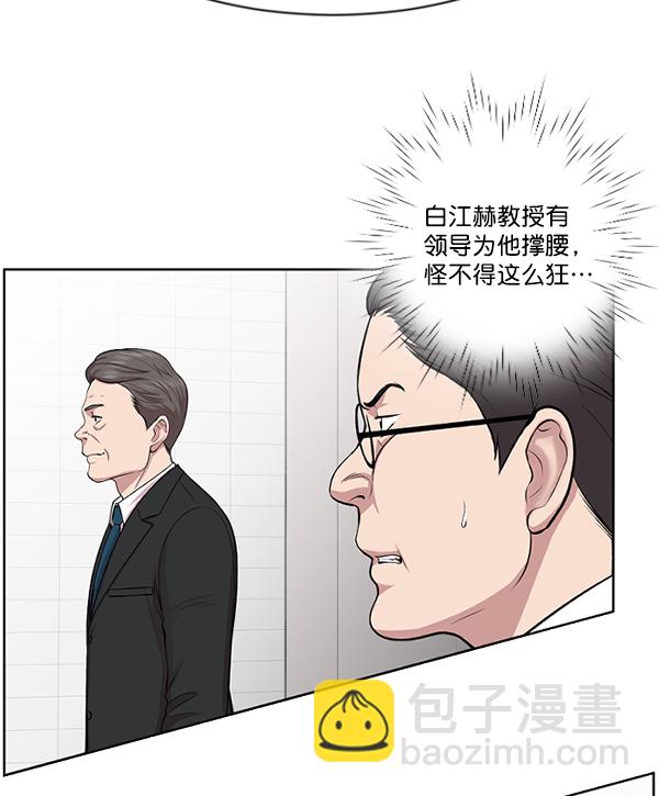[第3话] 第一印象74