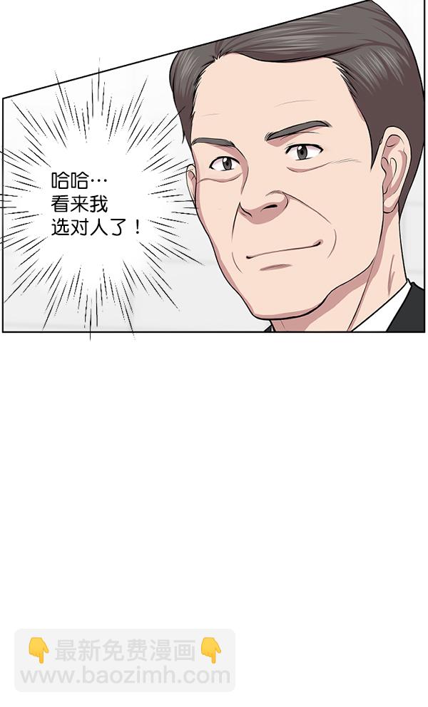 [第3话] 第一印象75