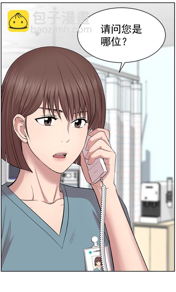 [第3话] 第一印象77