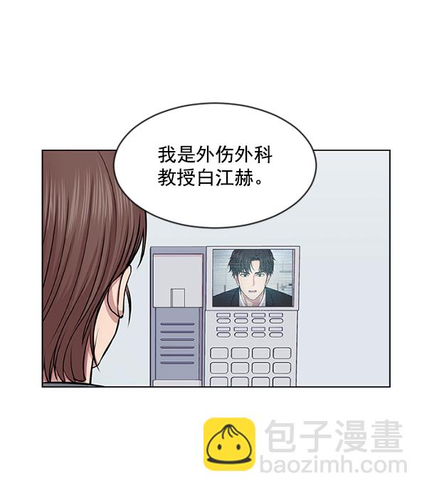 [第3话] 第一印象78
