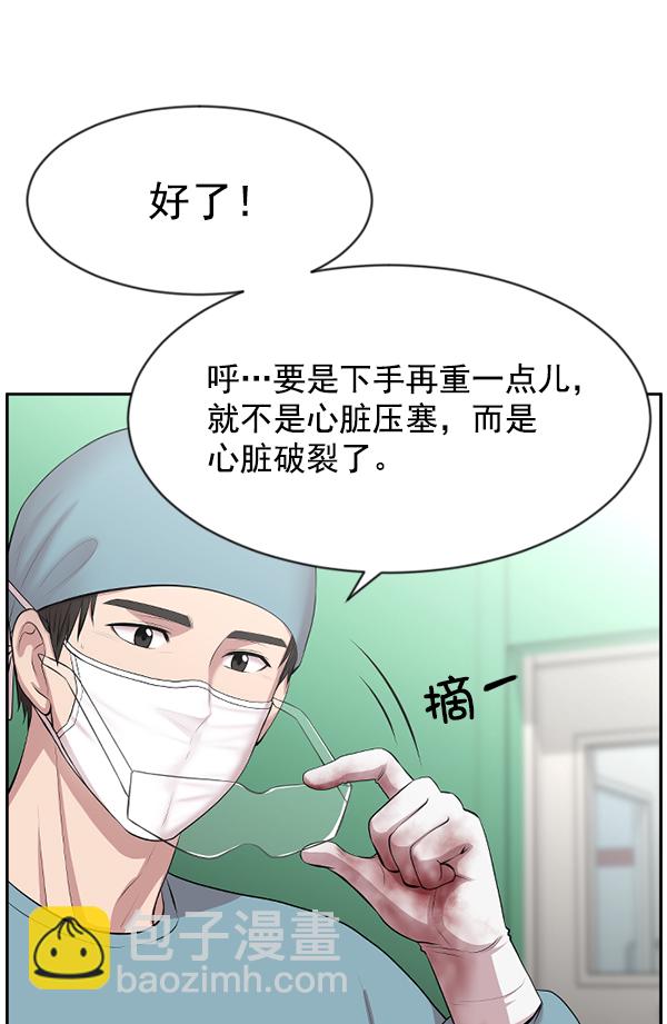 [第3话] 第一印象8