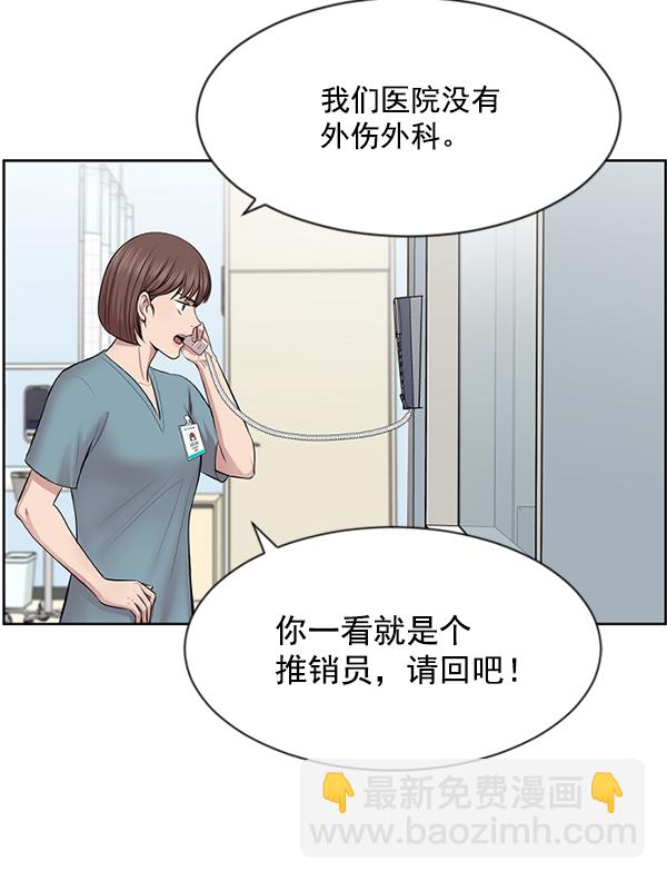 [第3话] 第一印象80