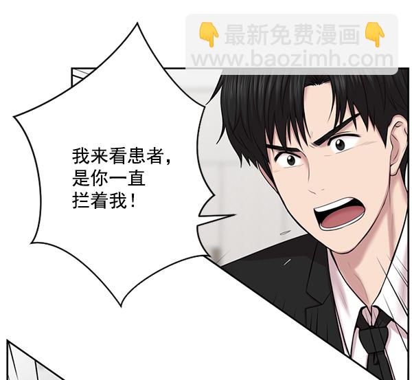 [第3话] 第一印象82