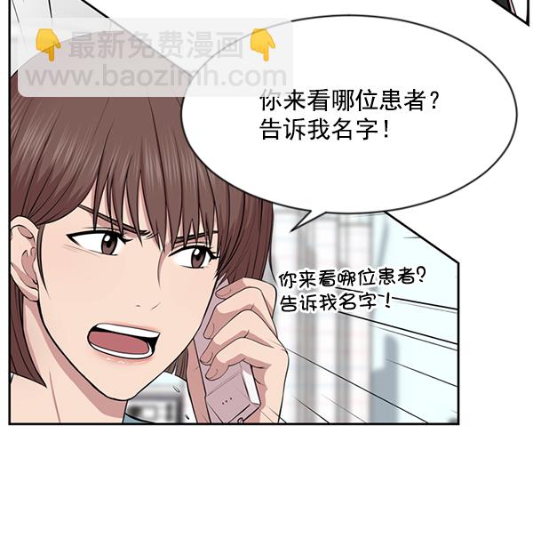 [第3话] 第一印象83
