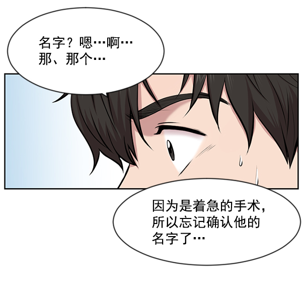 [第3话] 第一印象84