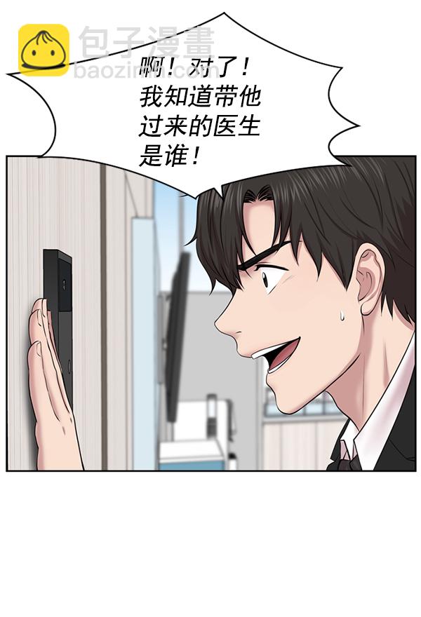 [第3话] 第一印象85