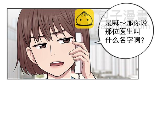 [第3话] 第一印象86