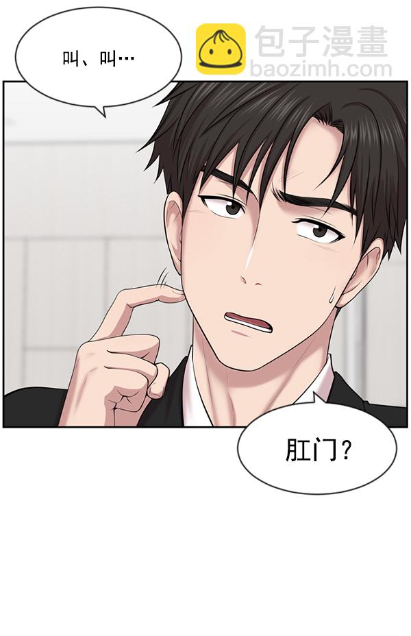 [第3话] 第一印象87
