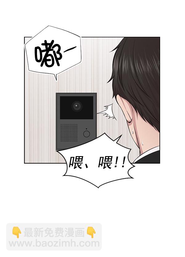 [第3话] 第一印象88