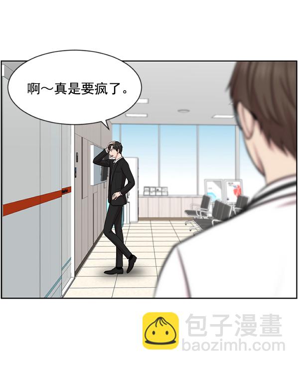 [第3话] 第一印象90