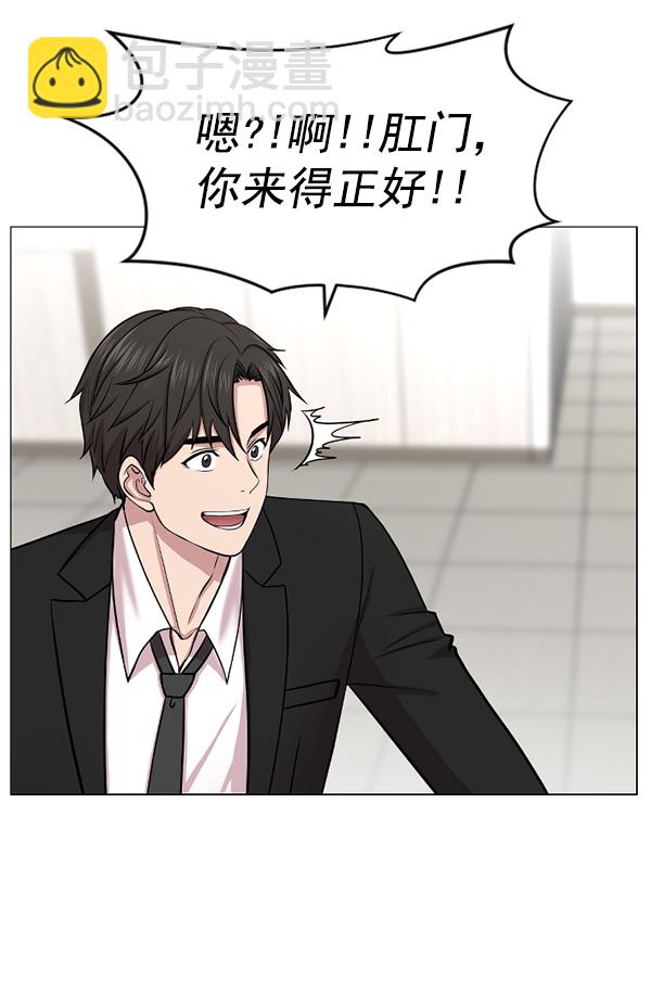 [第3话] 第一印象92