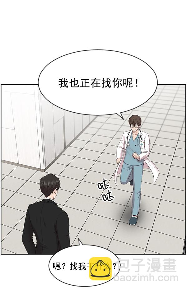 [第3话] 第一印象93