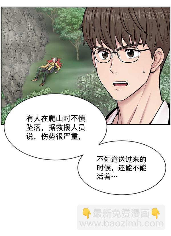 [第3话] 第一印象95