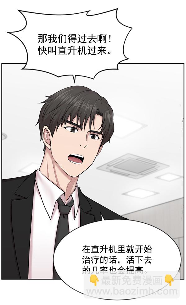 [第3话] 第一印象96