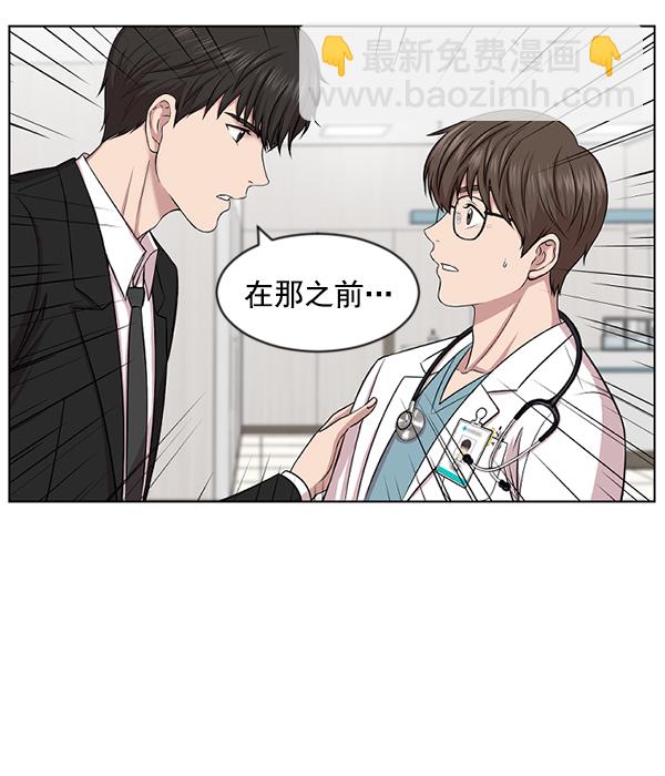 [第3话] 第一印象98