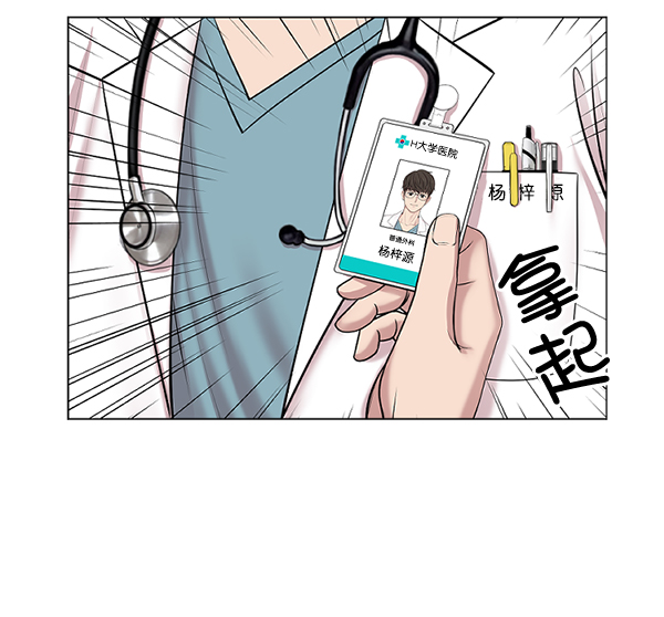[第3话] 第一印象99
