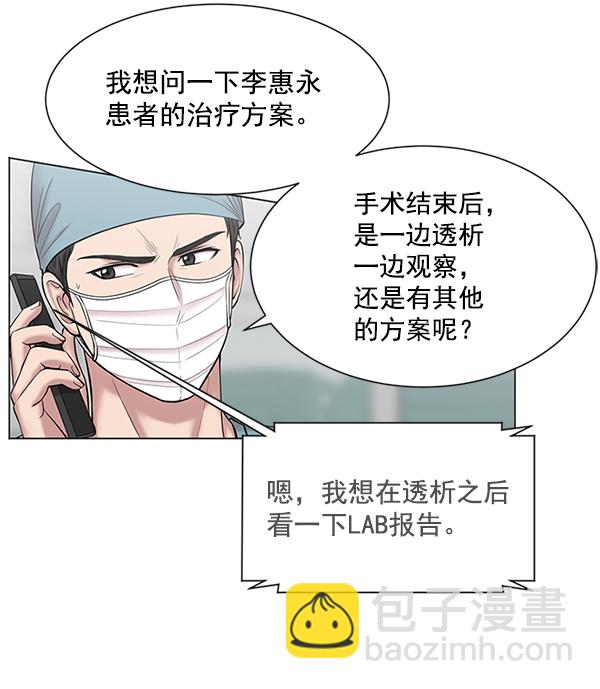 [第10话] 工作本来就有没有尽头71