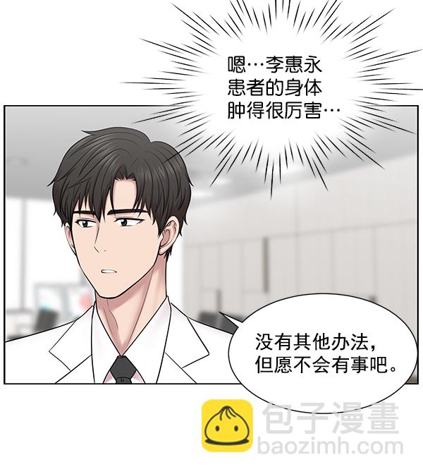 [第12话] 随便试试吧28