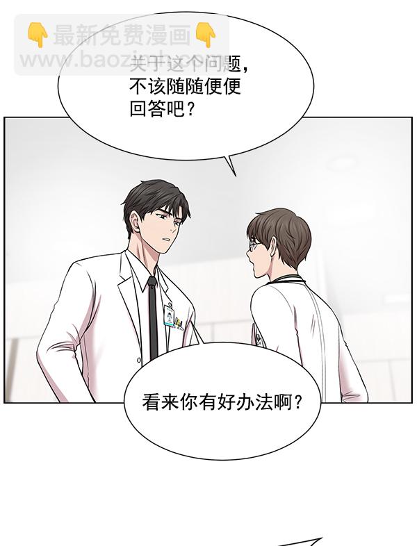 [第12话] 随便试试吧29