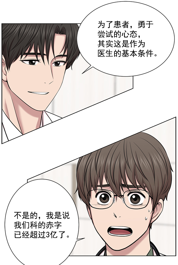 [第12话] 随便试试吧32