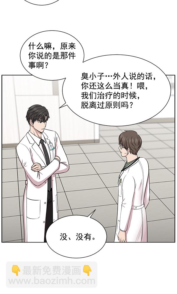 [第12话] 随便试试吧33