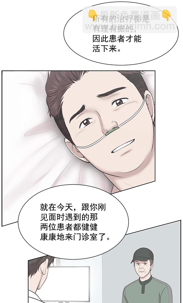 [第12话] 随便试试吧34